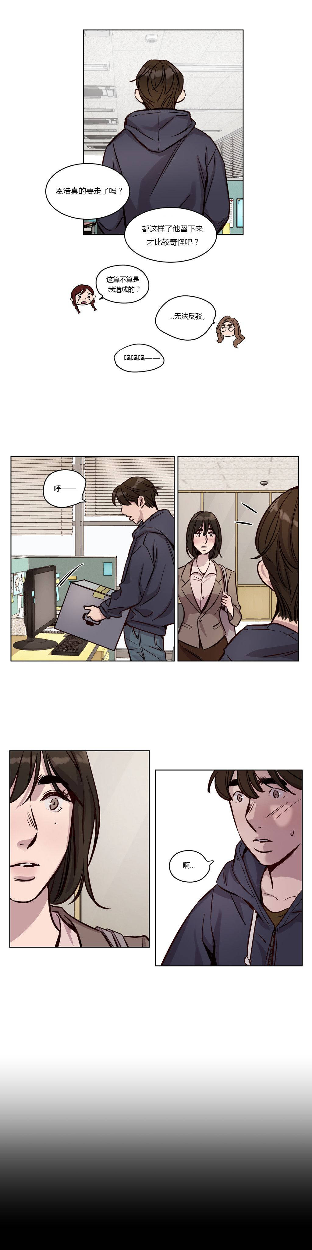 《贖罪營》漫画 第33章