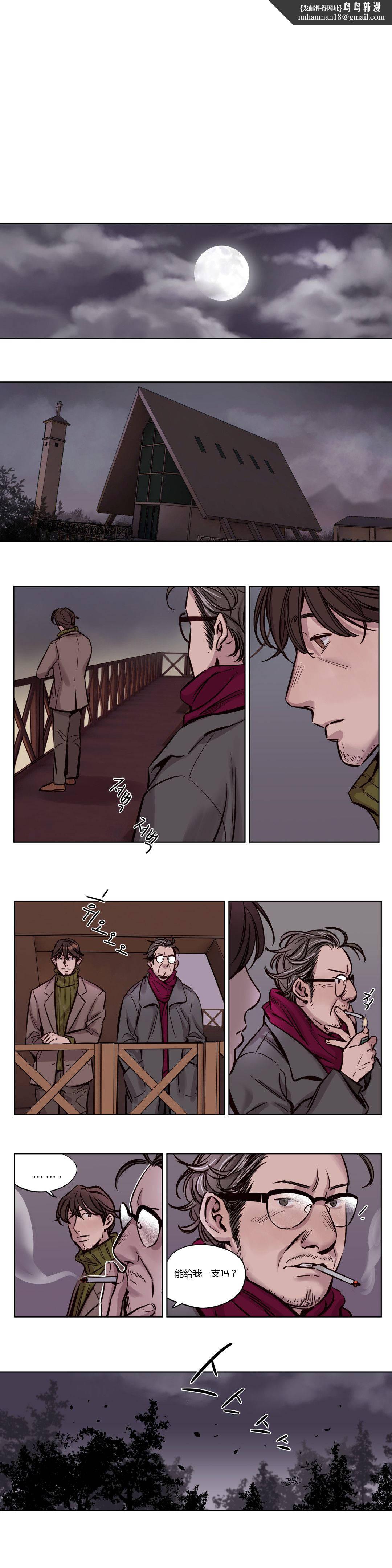 《贖罪營》漫画 第36章