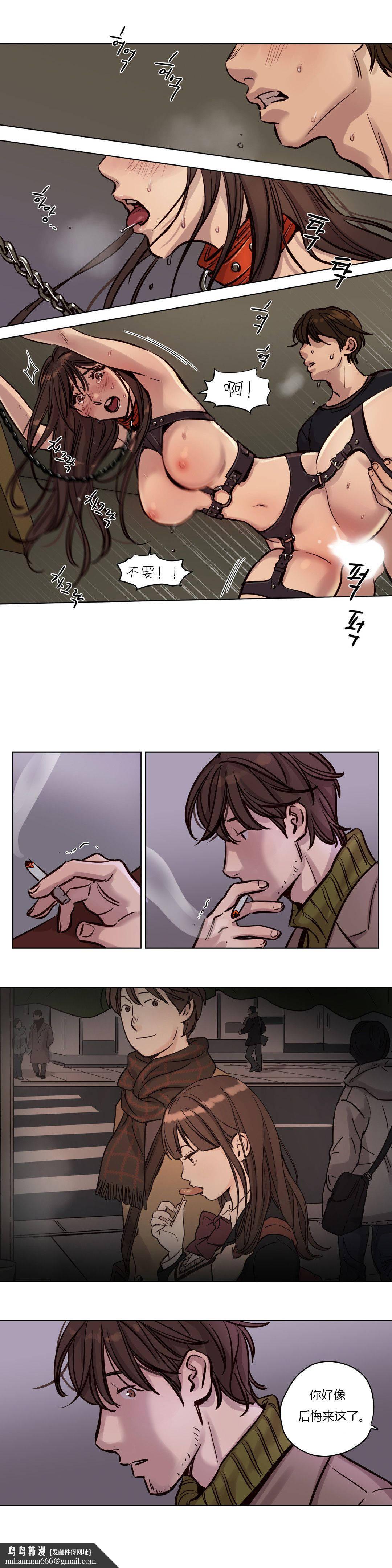 《贖罪營》漫画 第36章