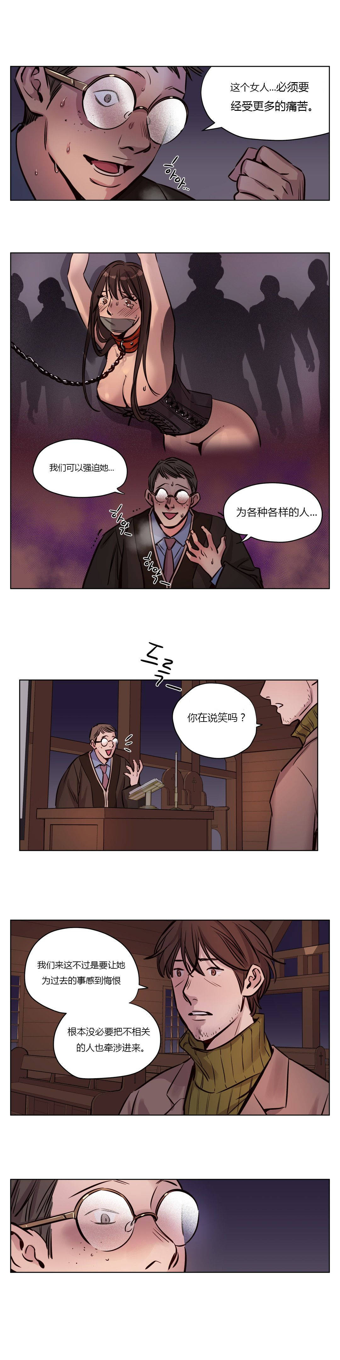 《贖罪營》漫画 第37章