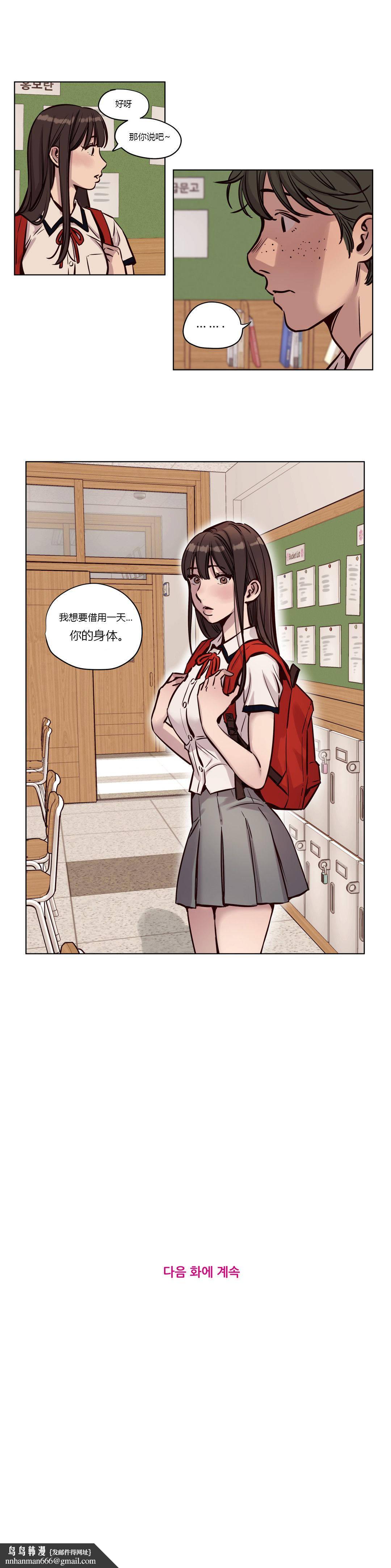 《贖罪營》漫画 第37章