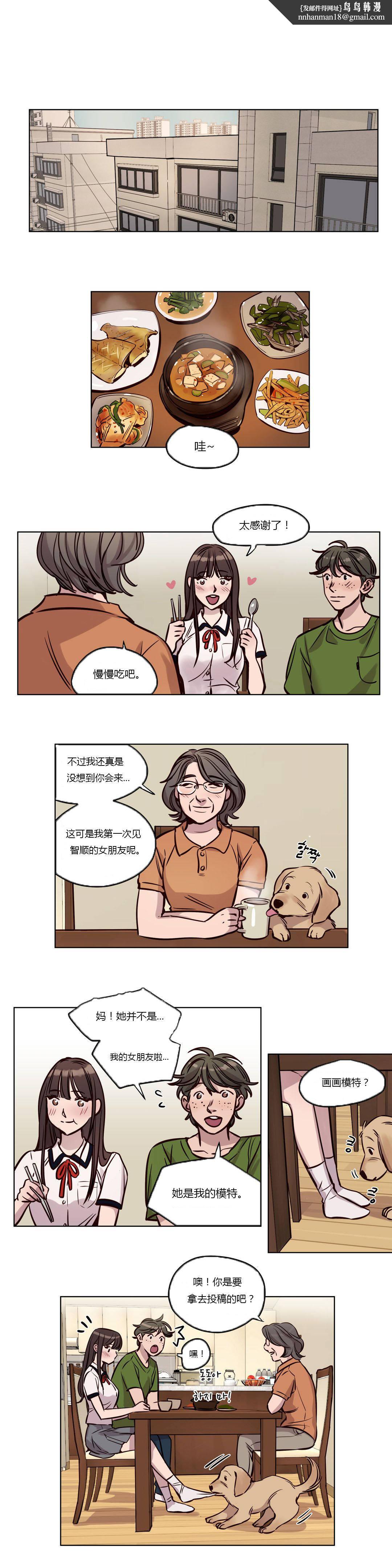 《贖罪營》漫画 第38章