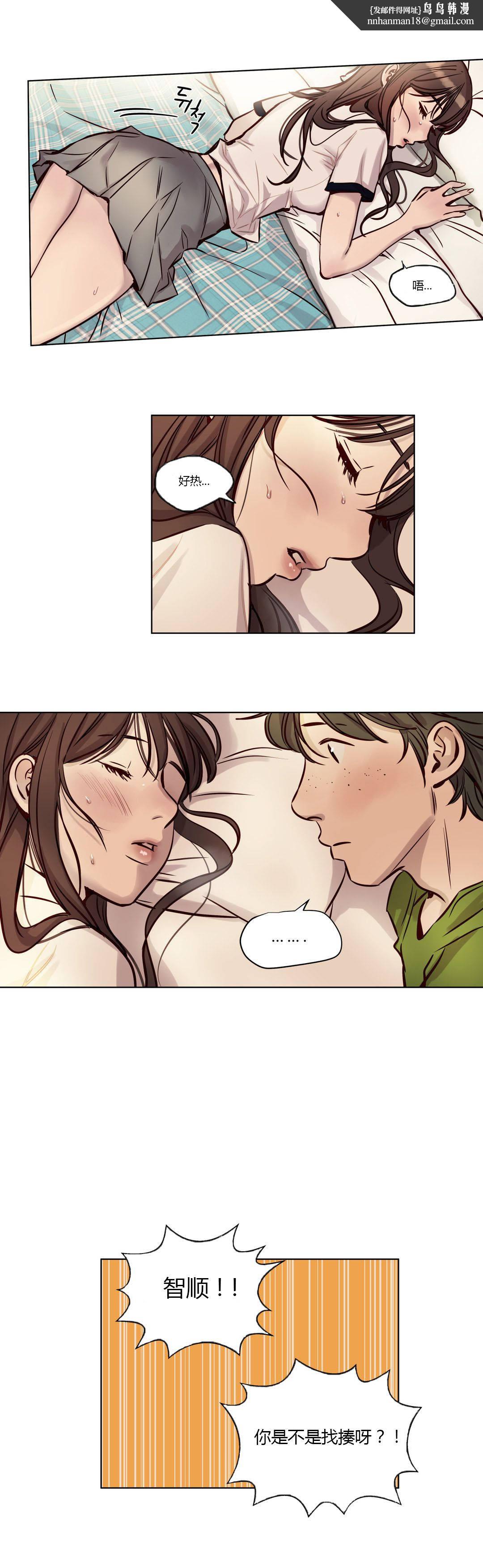 《贖罪營》漫画 第38章