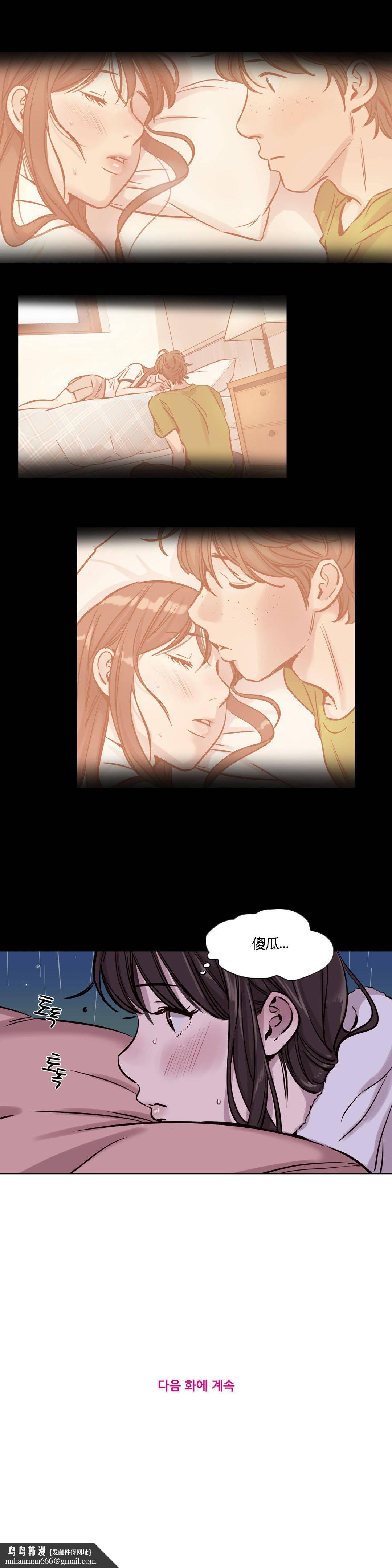《贖罪營》漫画 第38章
