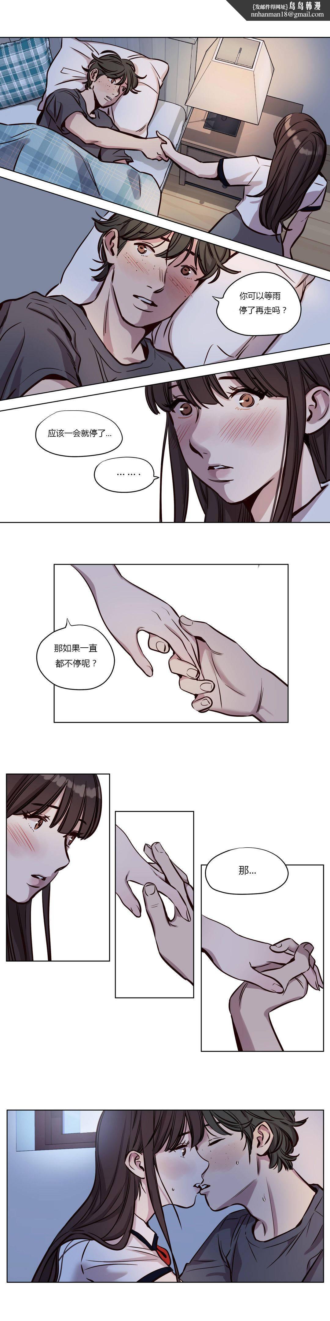 《贖罪營》漫画 第39章