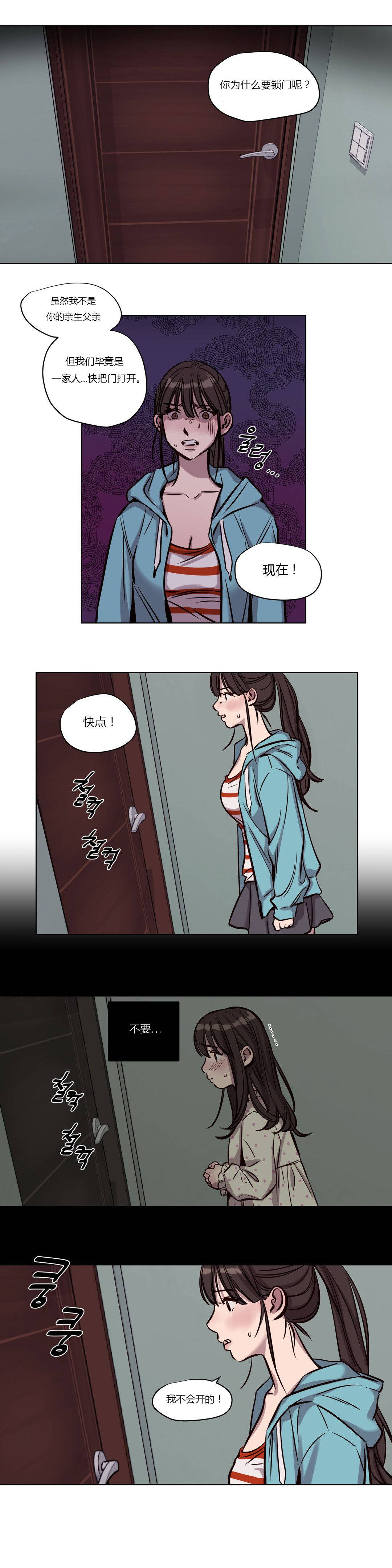 《贖罪營》漫画 第39章