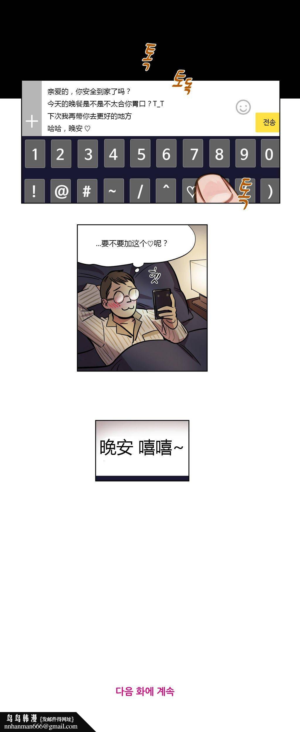 《贖罪營》漫画 第4章