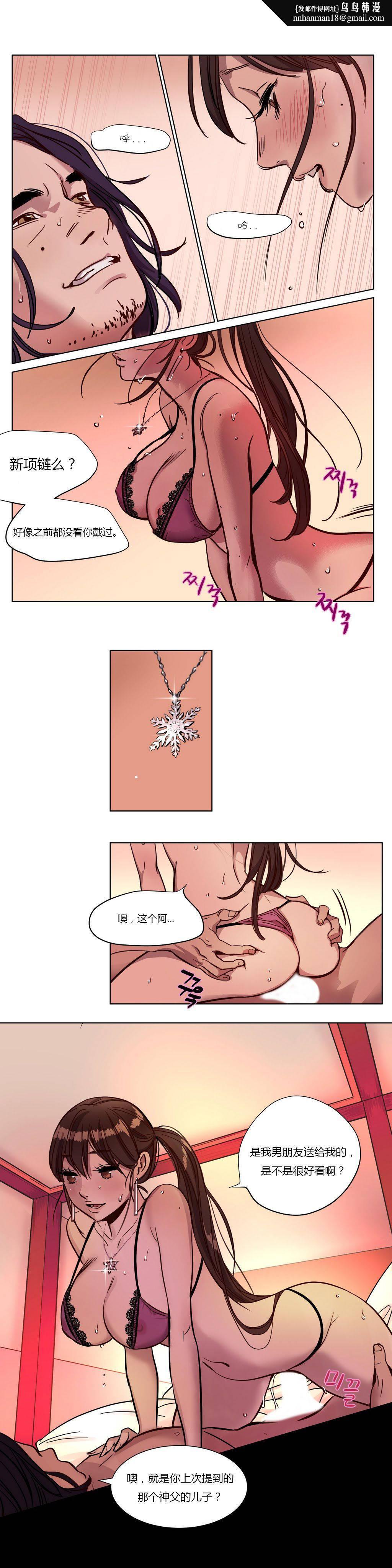 《贖罪營》漫画 第4章