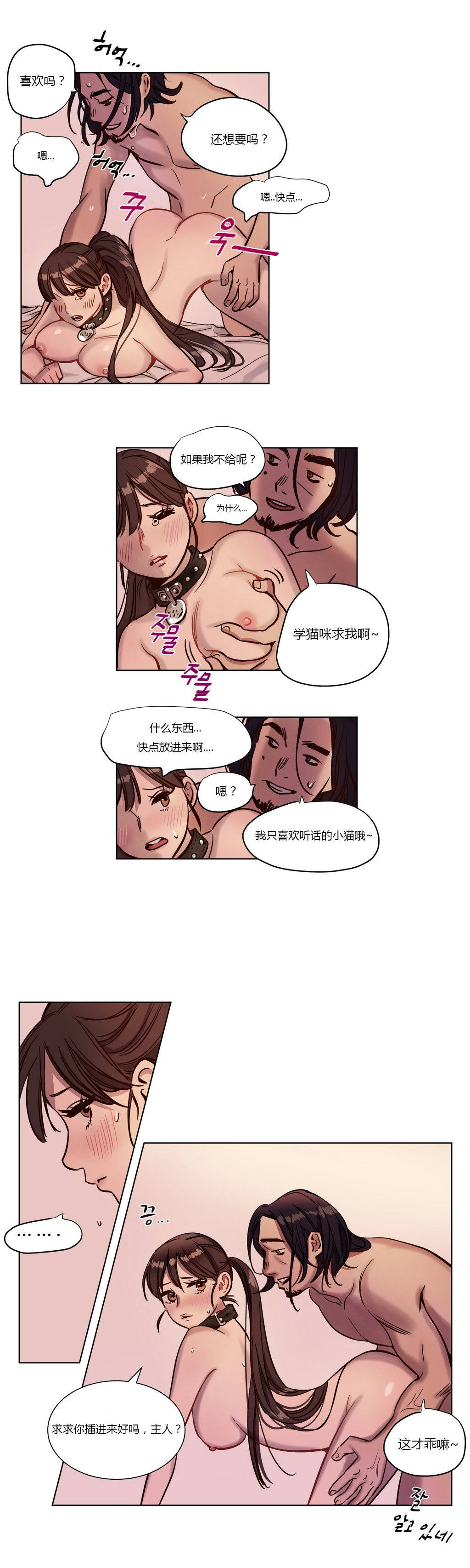 《贖罪營》漫画 第4章