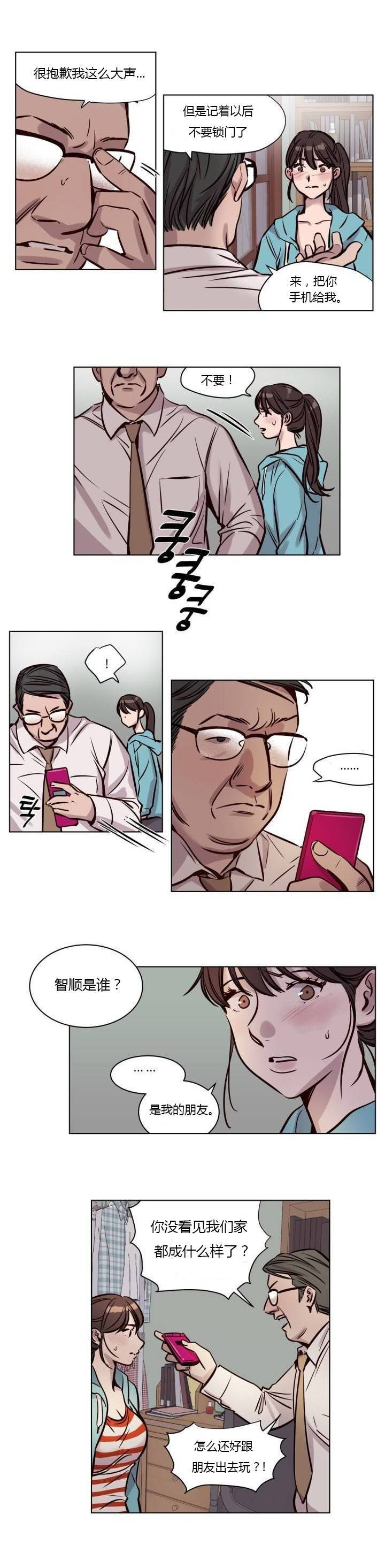 《贖罪營》漫画 第40章