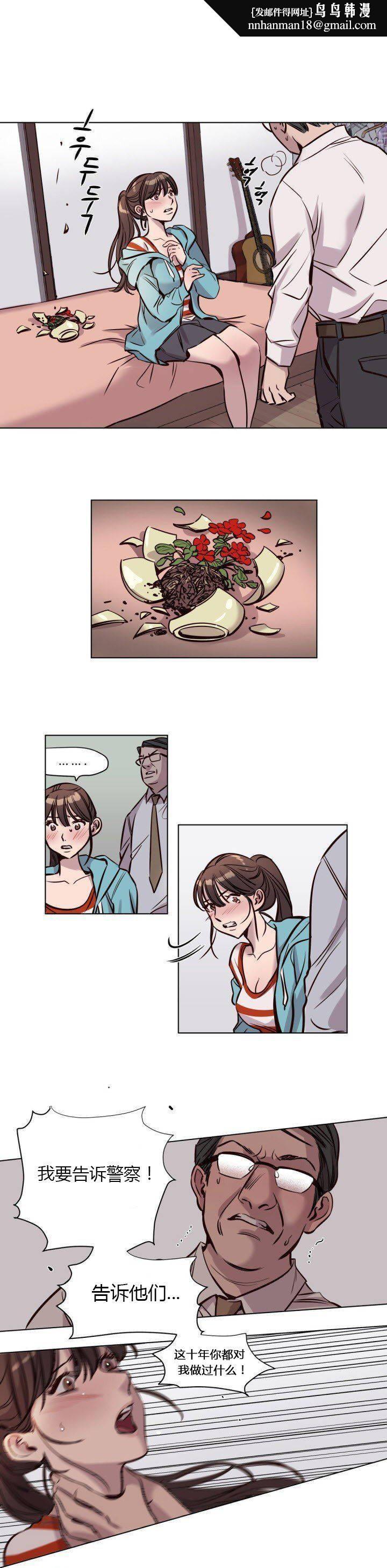 《贖罪營》漫画 第40章