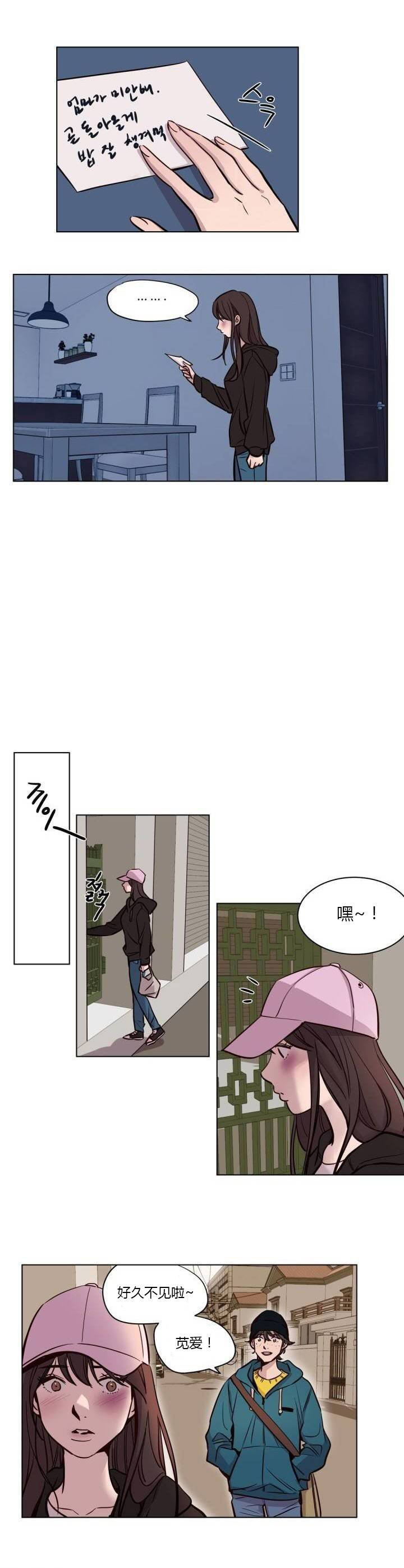 《贖罪營》漫画 第41章