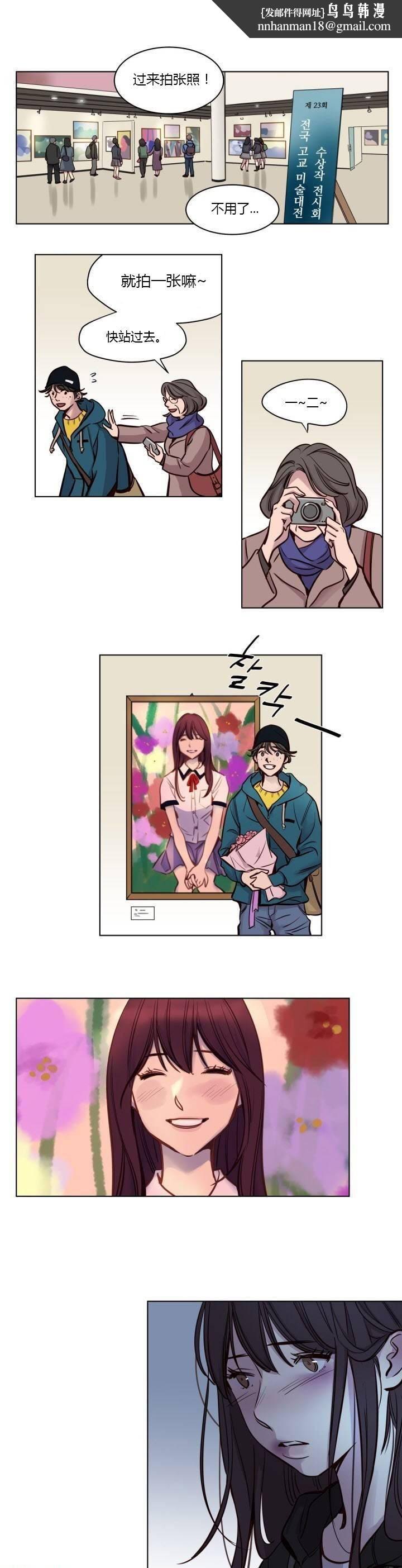 《贖罪營》漫画 第41章