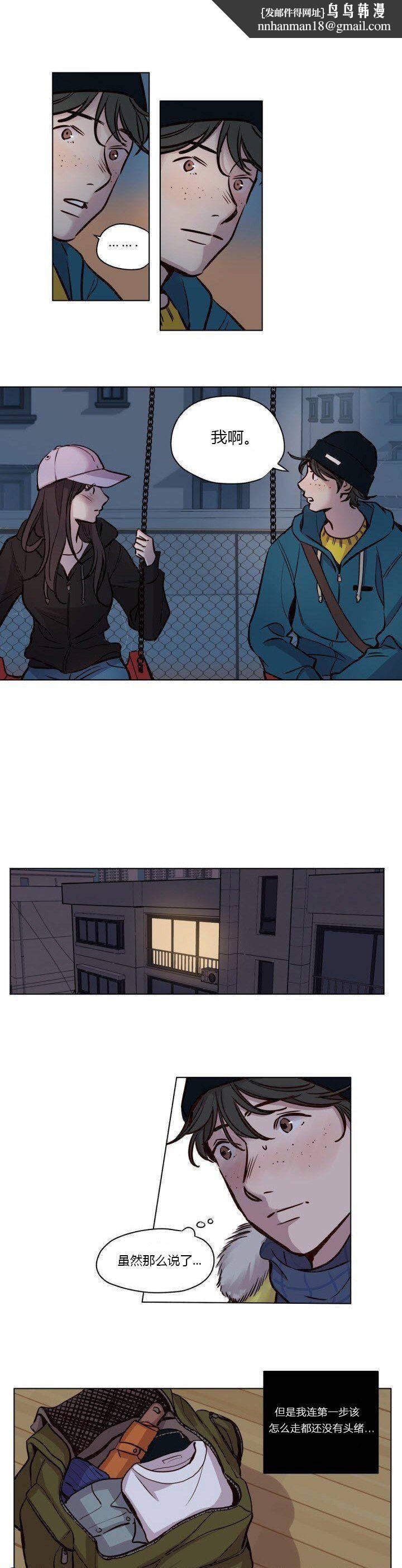 《贖罪營》漫画 第41章