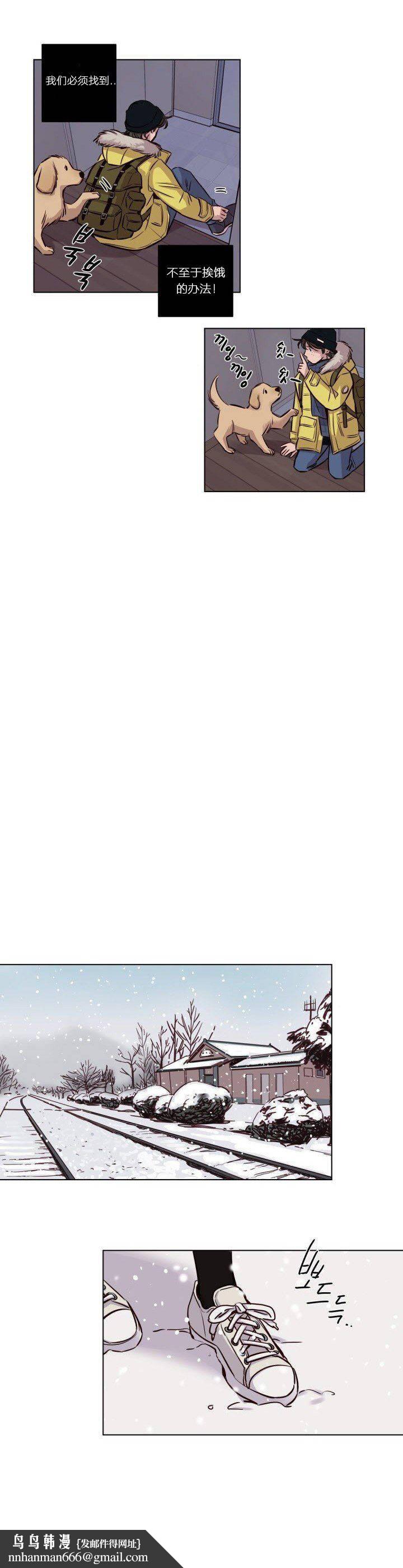 《贖罪營》漫画 第41章