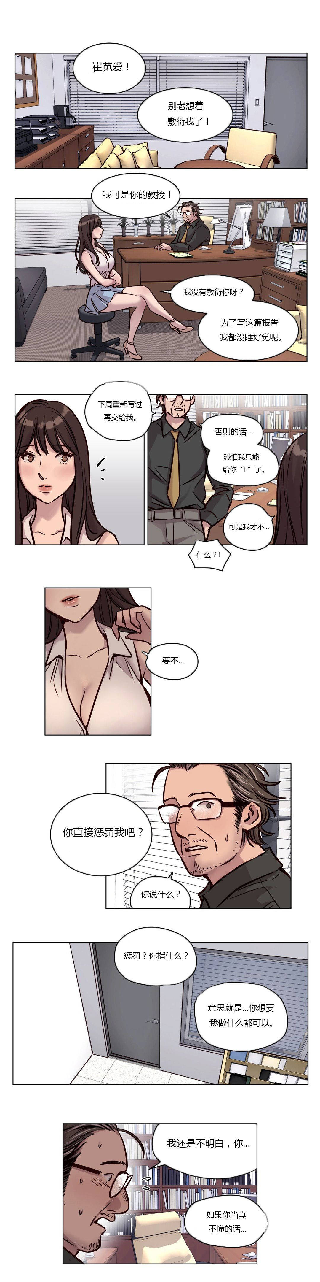 《贖罪營》漫画 第42章