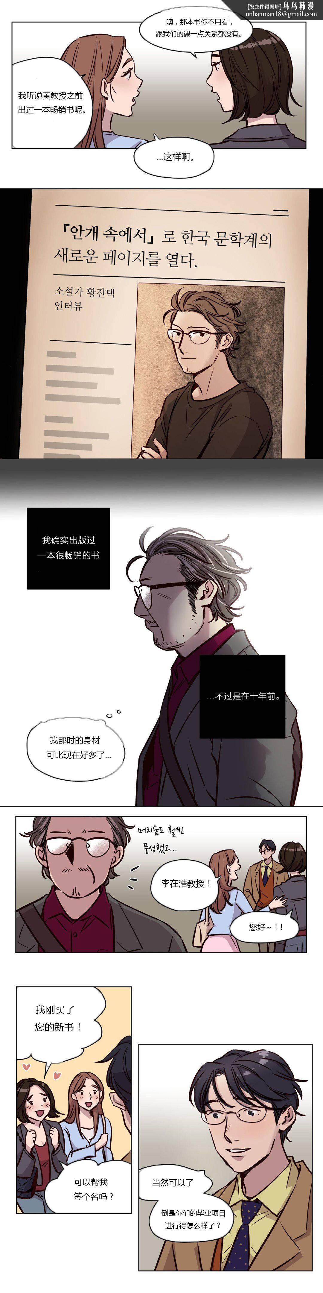 《贖罪營》漫画 第42章