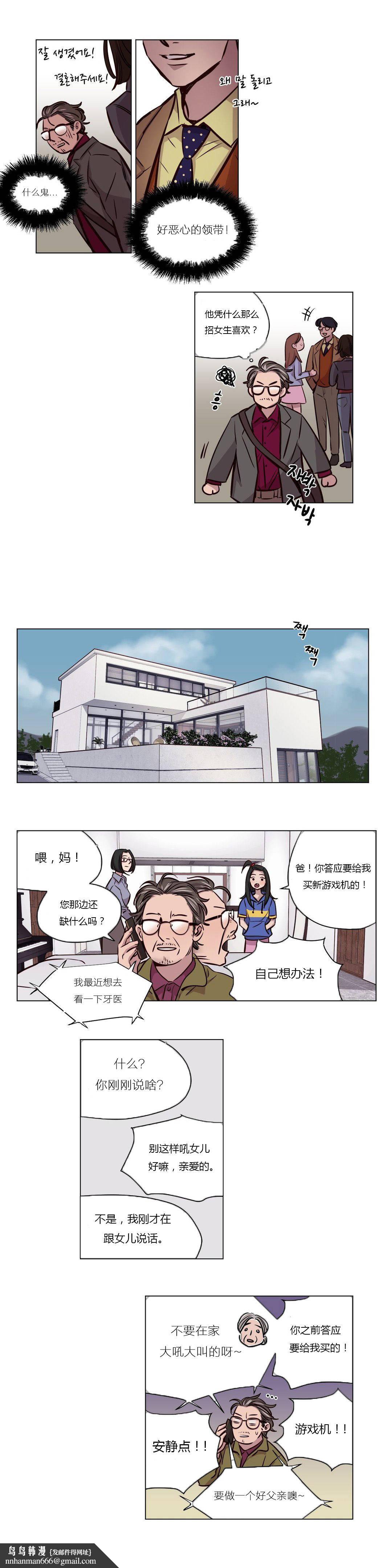 《贖罪營》漫画 第42章