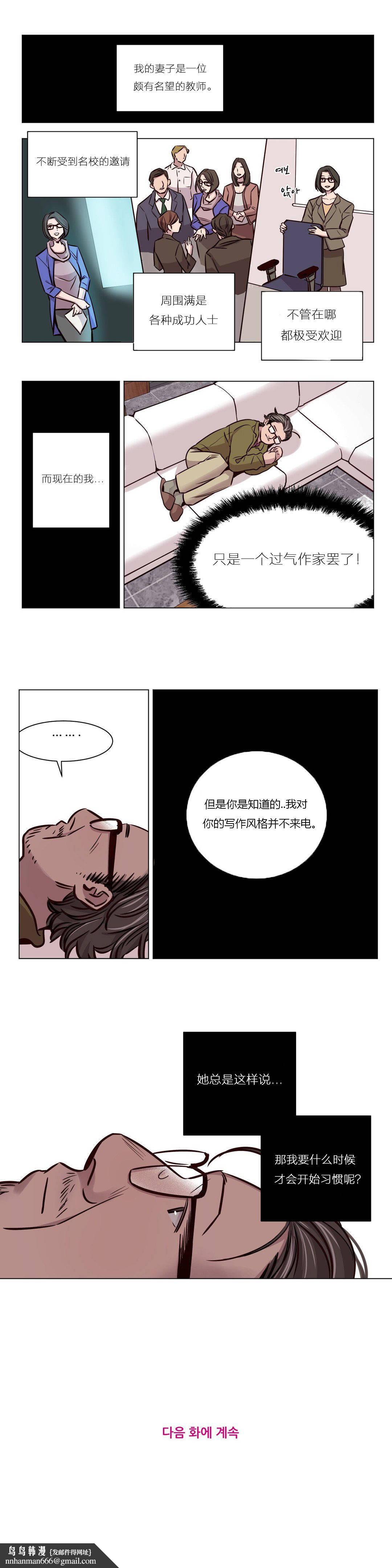 《贖罪營》漫画 第42章