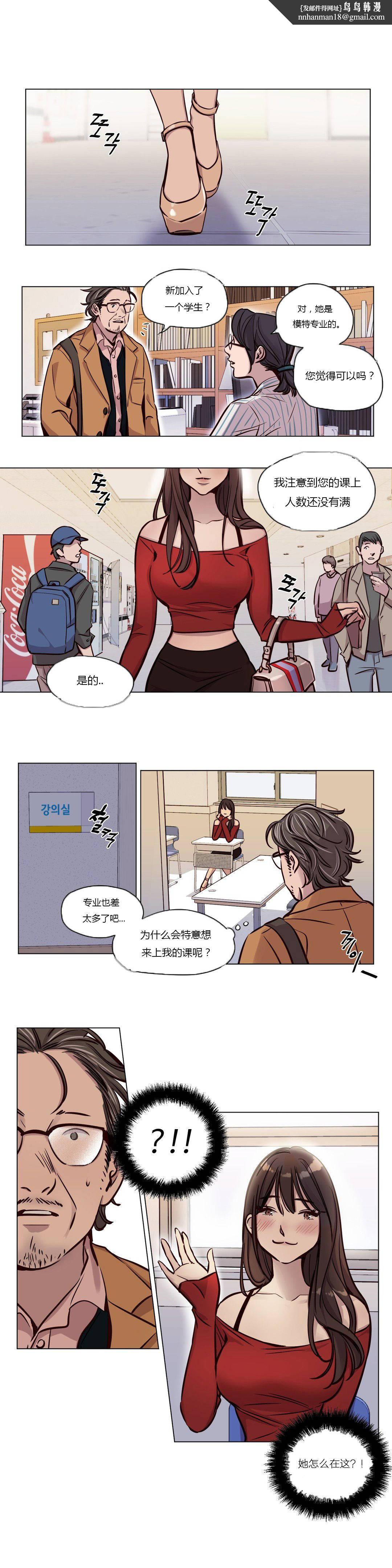 《贖罪營》漫画 第43章