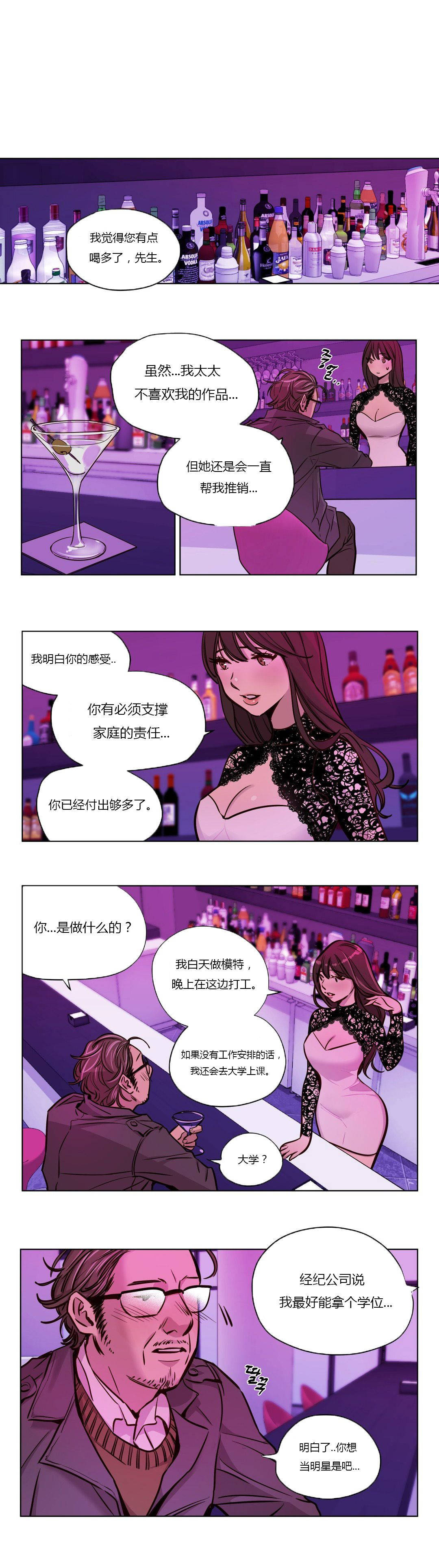 《贖罪營》漫画 第43章