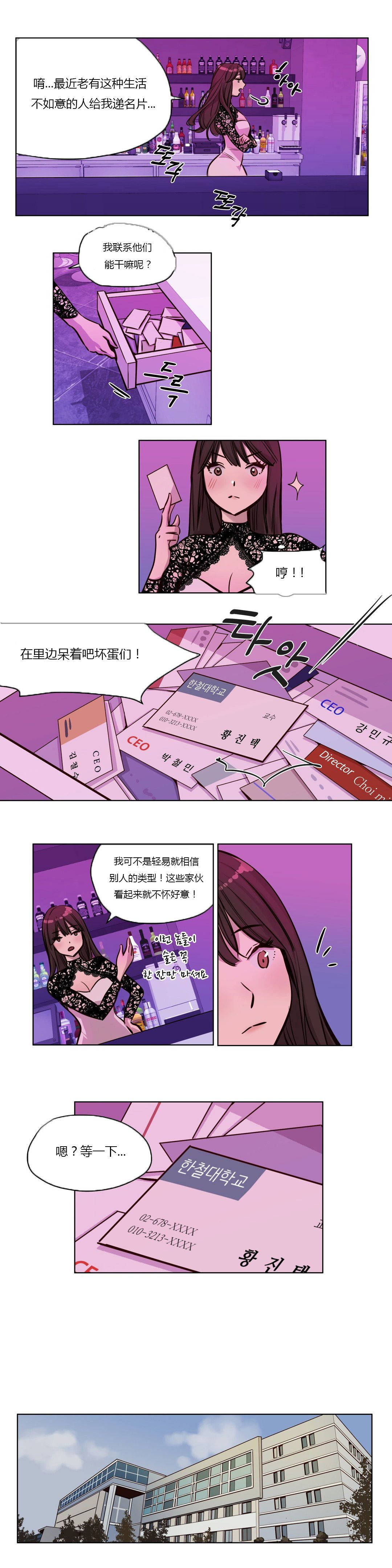 《贖罪營》漫画 第43章
