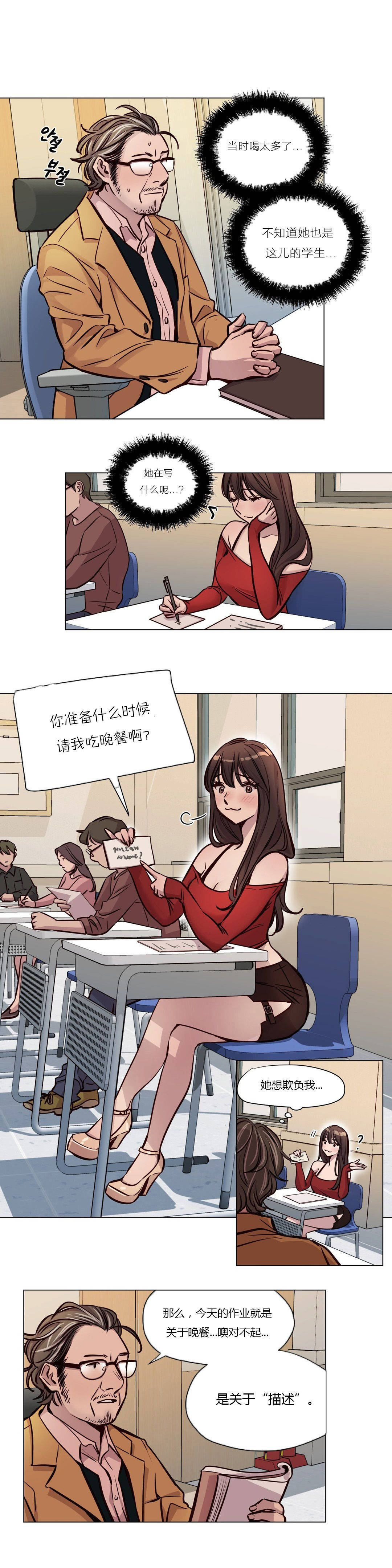 《贖罪營》漫画 第43章