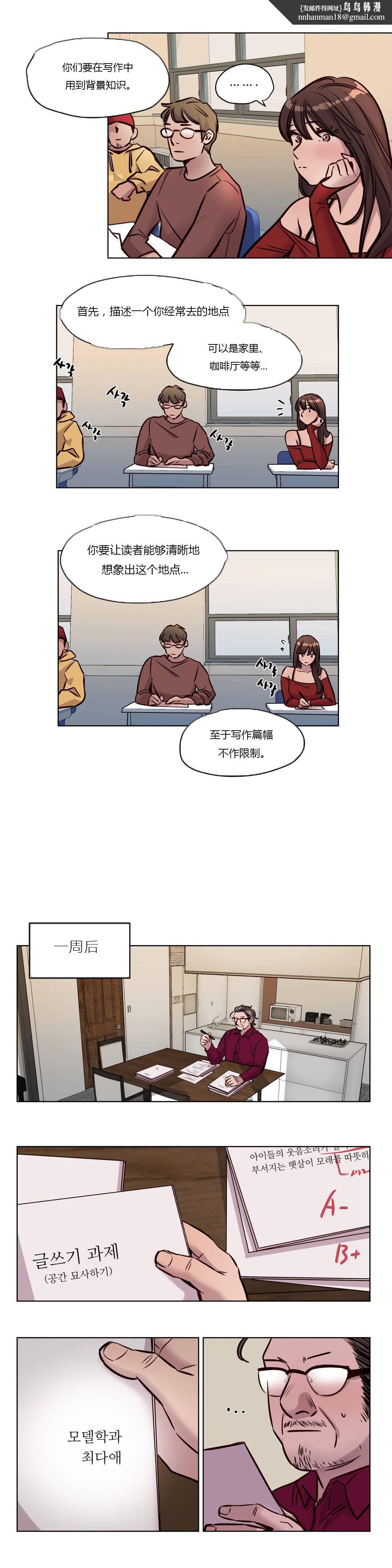 《贖罪營》漫画 第43章