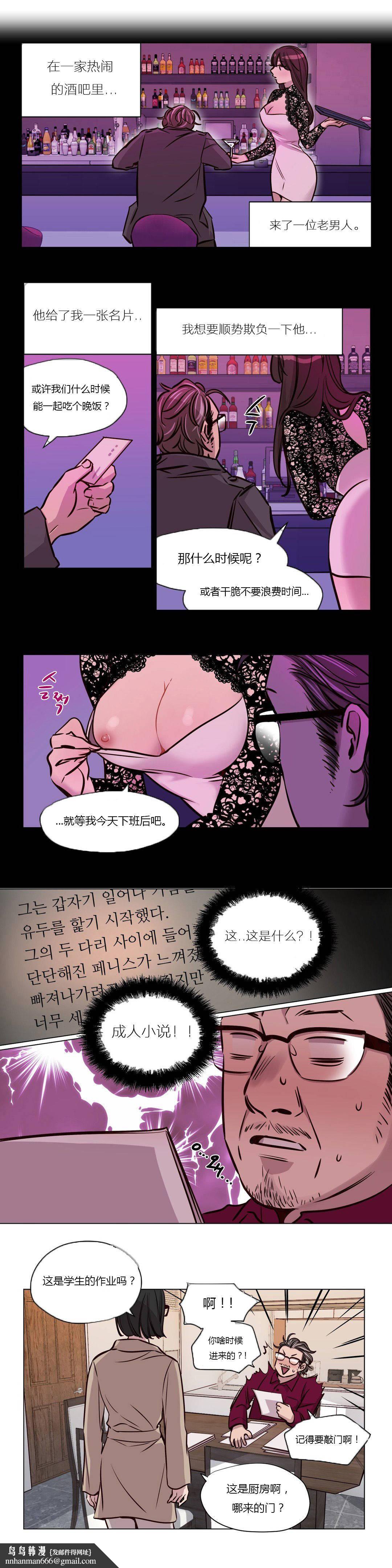 《贖罪營》漫画 第43章