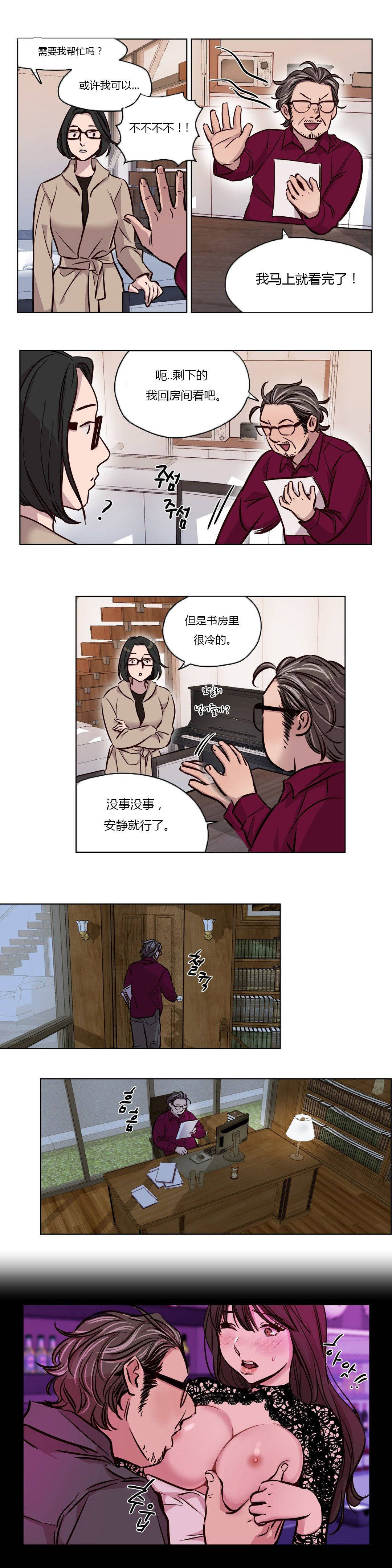 《贖罪營》漫画 第43章