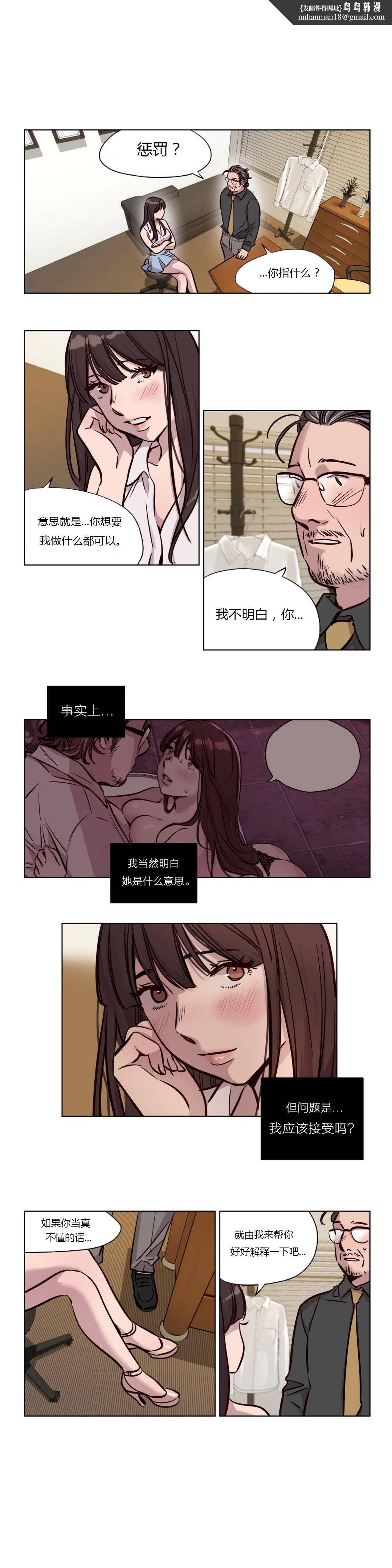 《贖罪營》漫画 第45章