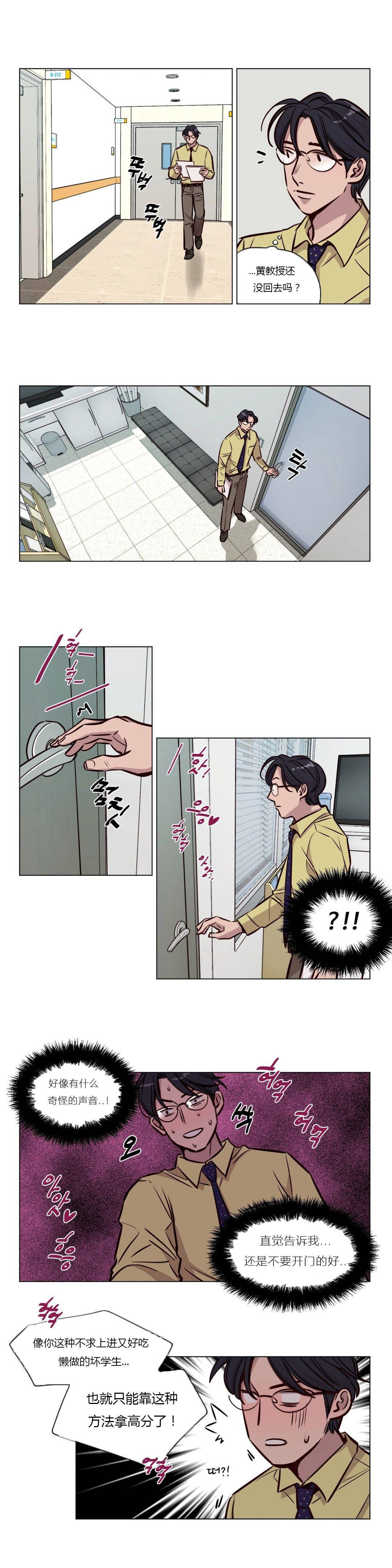 《贖罪營》漫画 第45章