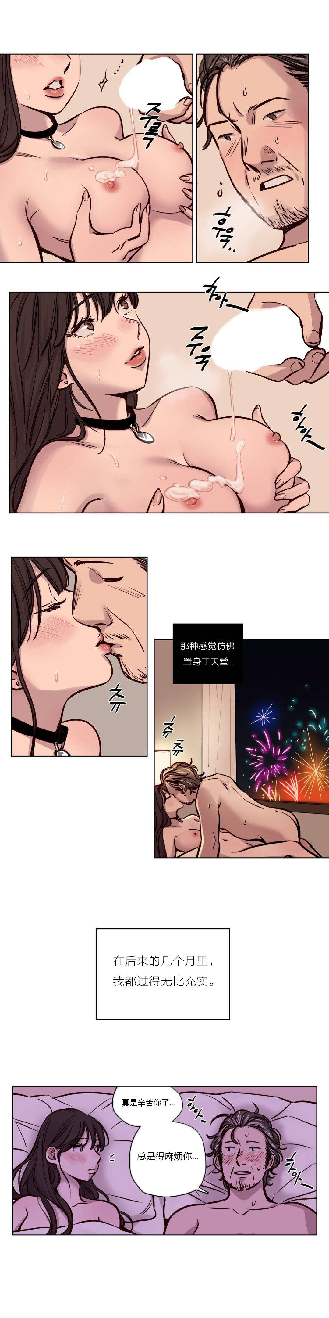 《贖罪營》漫画 第45章