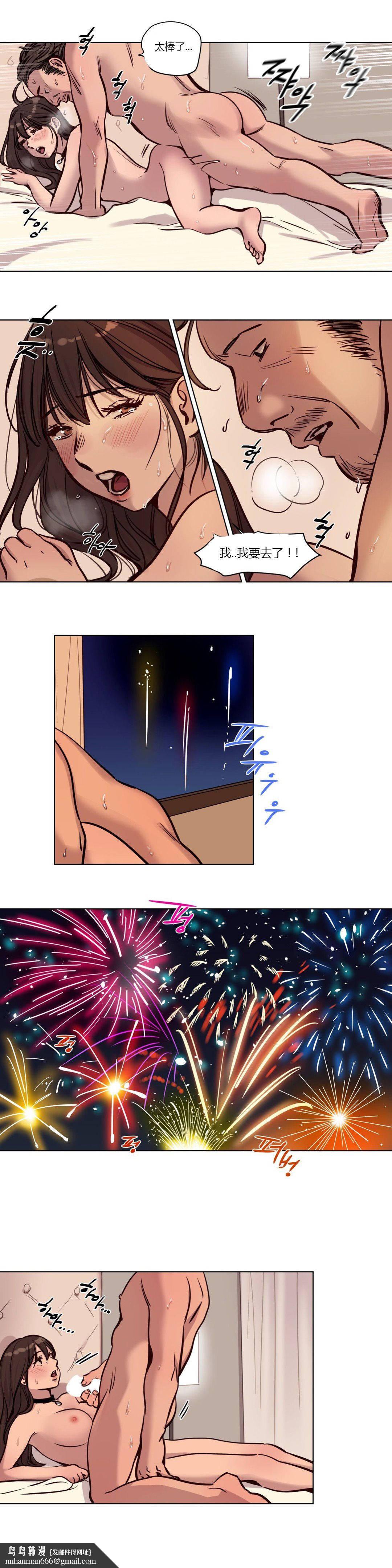 《贖罪營》漫画 第45章