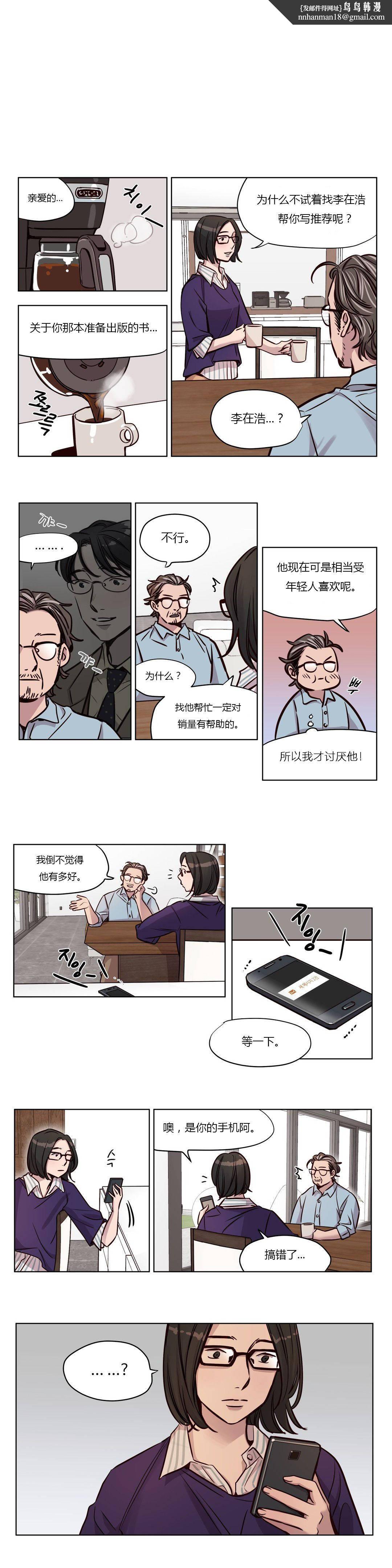 《贖罪營》漫画 第46章