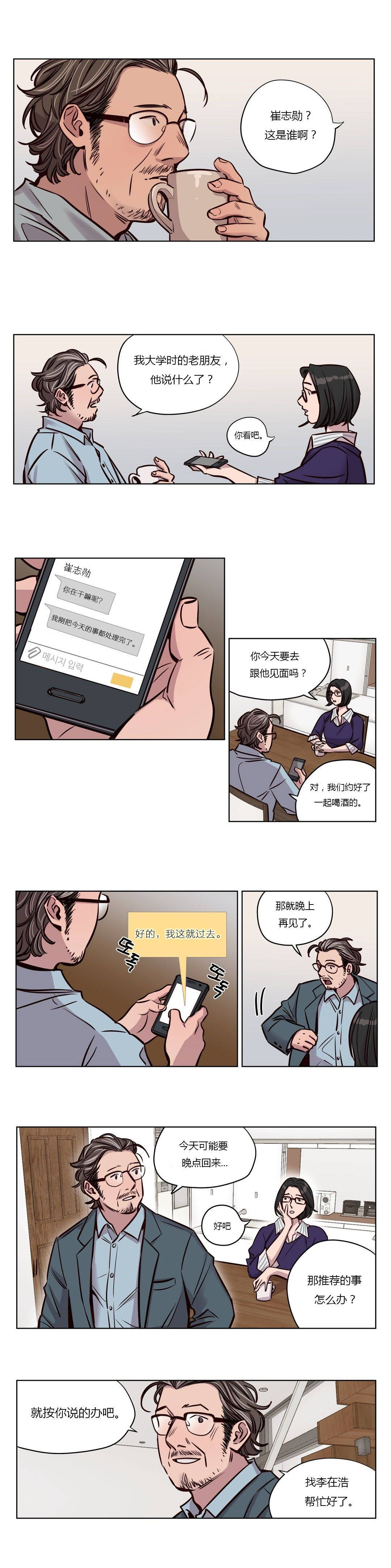 《贖罪營》漫画 第46章