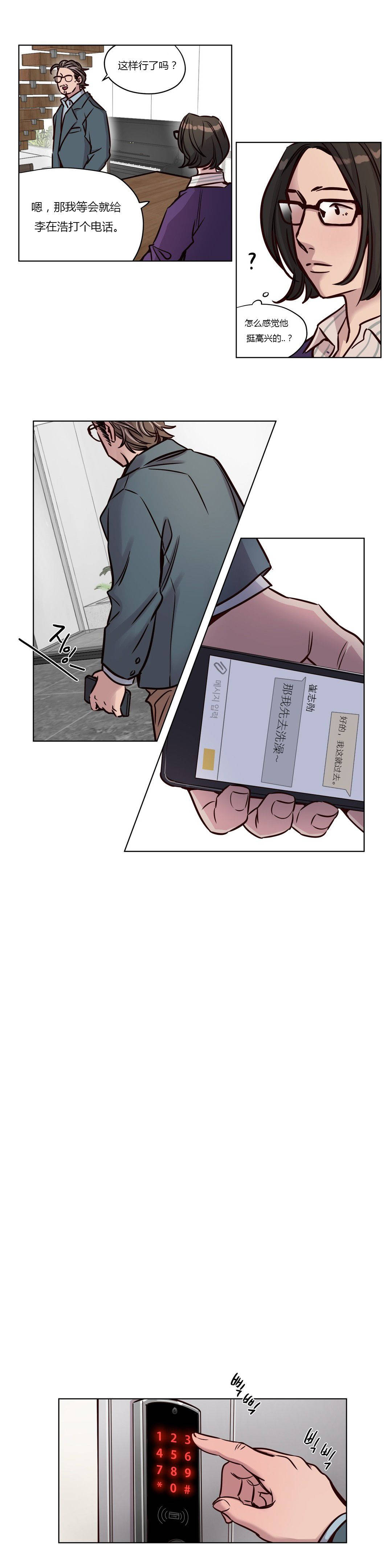 《贖罪營》漫画 第46章
