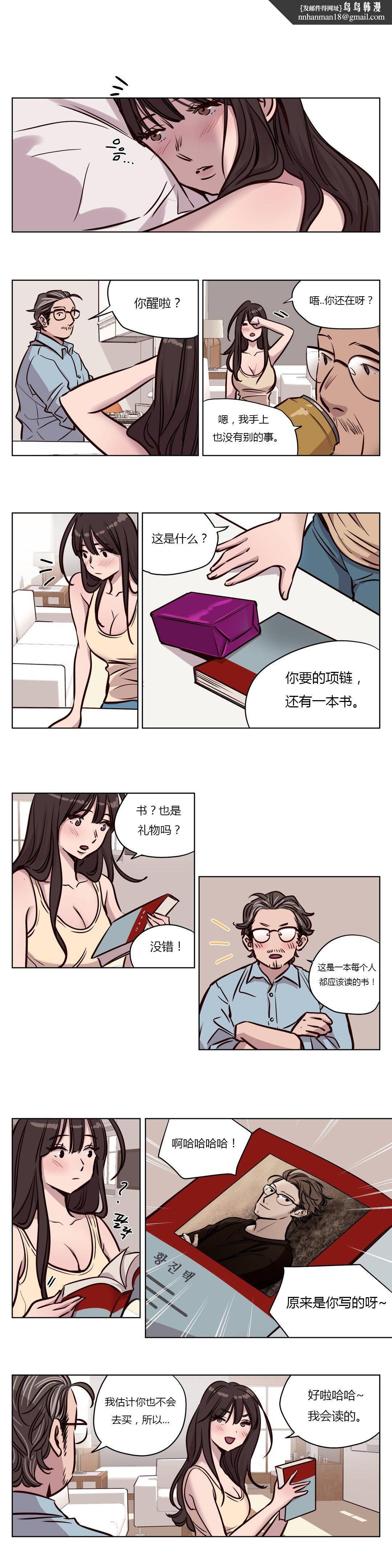 《贖罪營》漫画 第46章