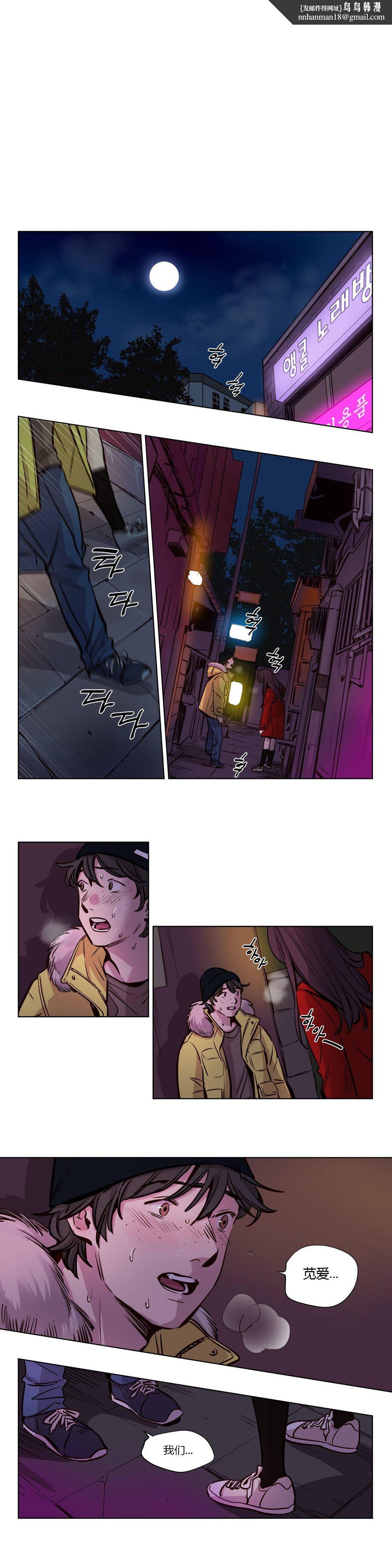 《贖罪營》漫画 第47章
