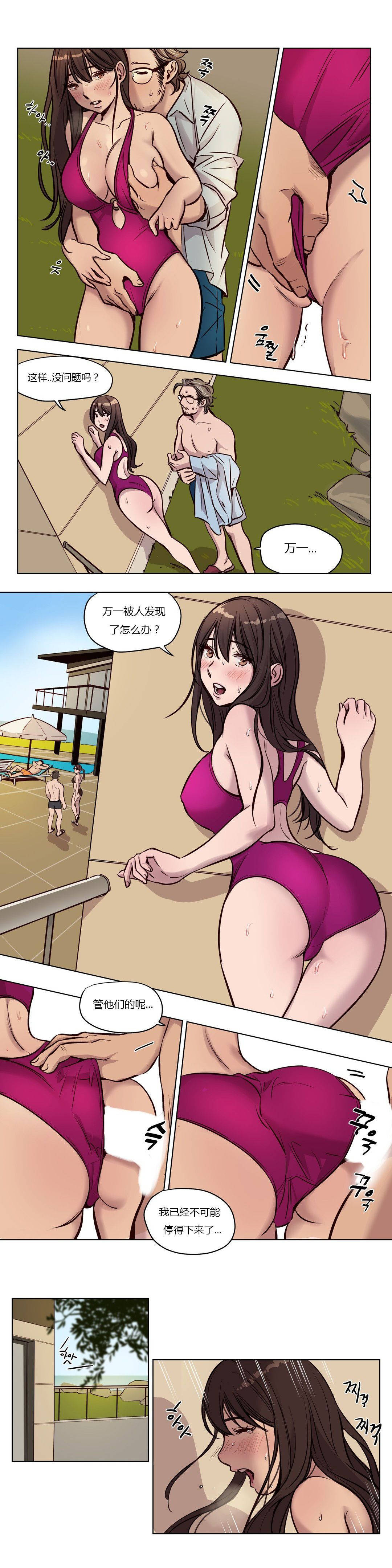 《贖罪營》漫画 第47章