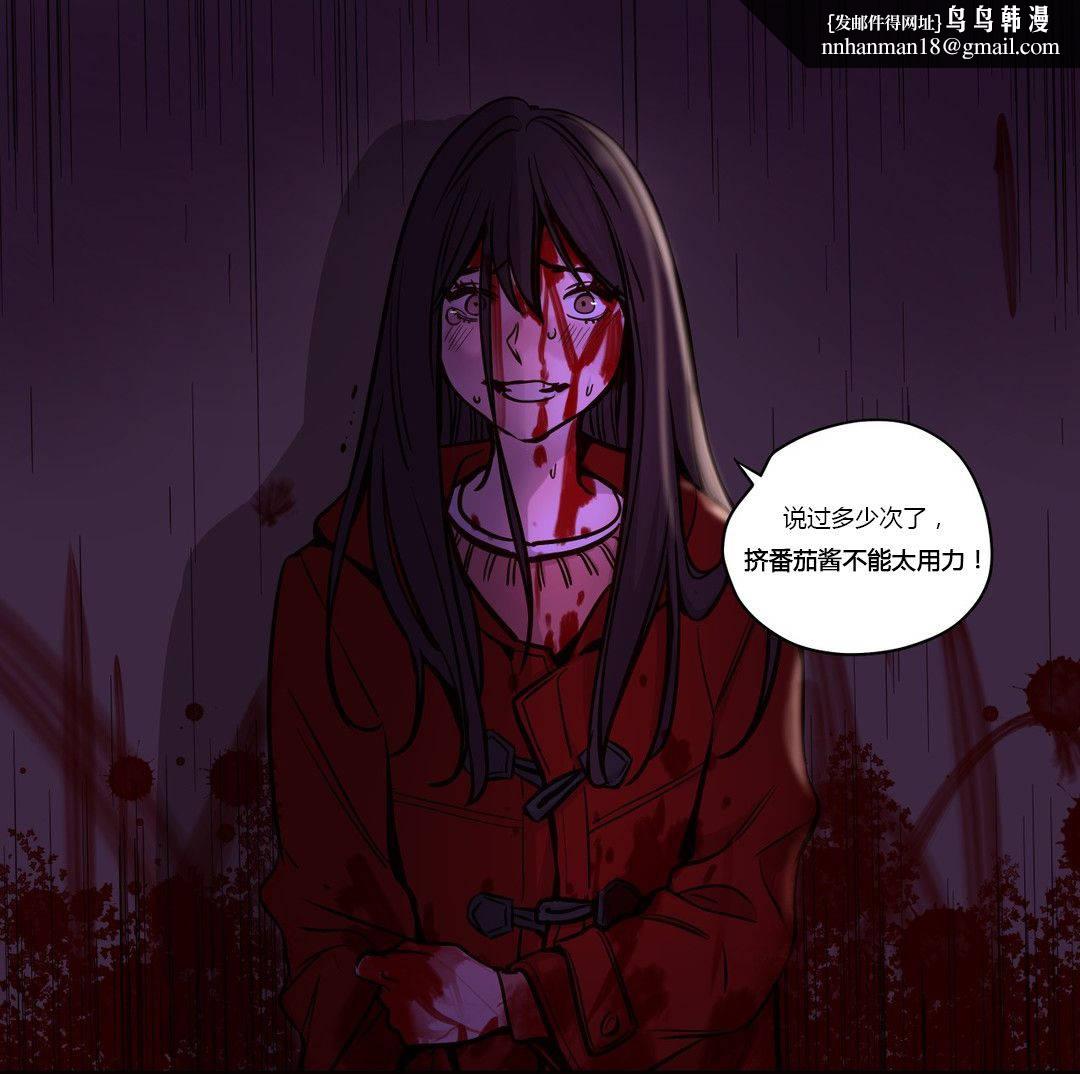 《贖罪營》漫画 第48章