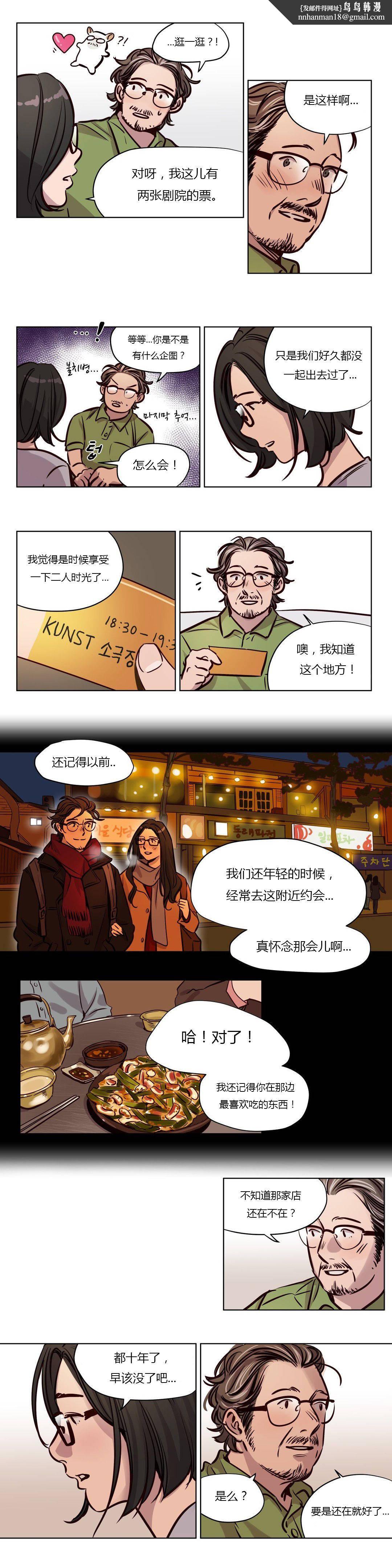 《贖罪營》漫画 第48章