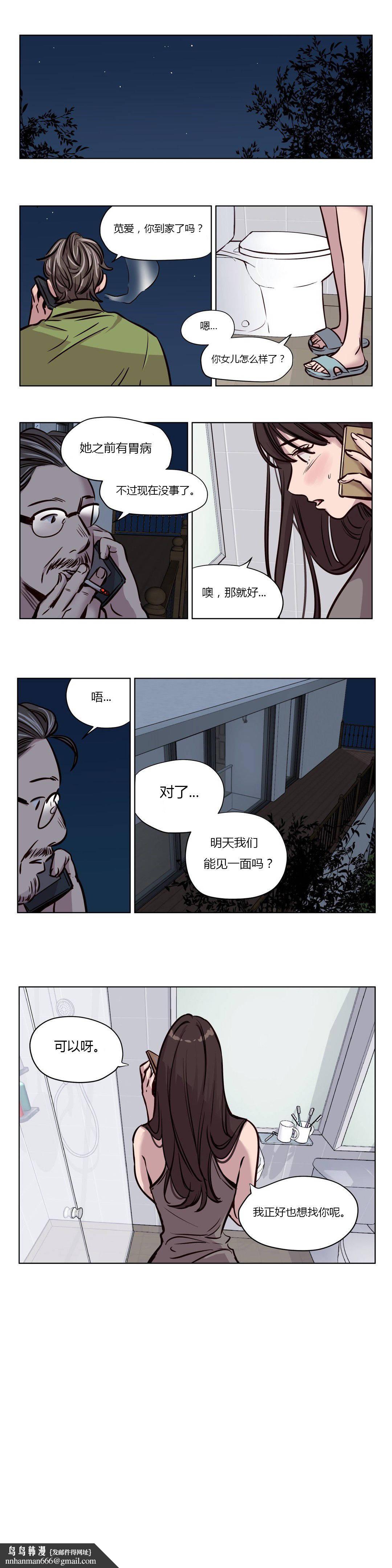 《贖罪營》漫画 第48章