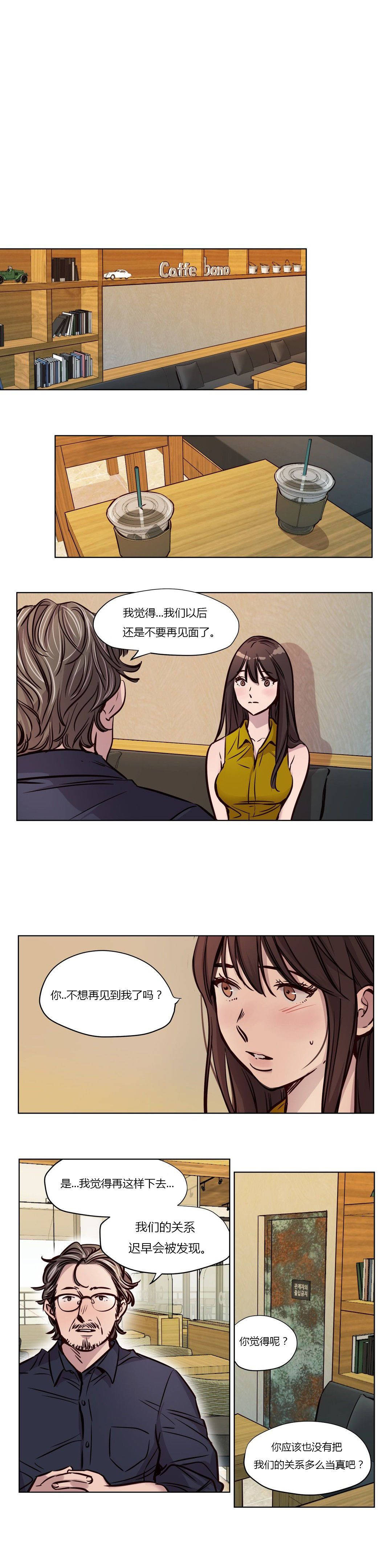 《贖罪營》漫画 第48章