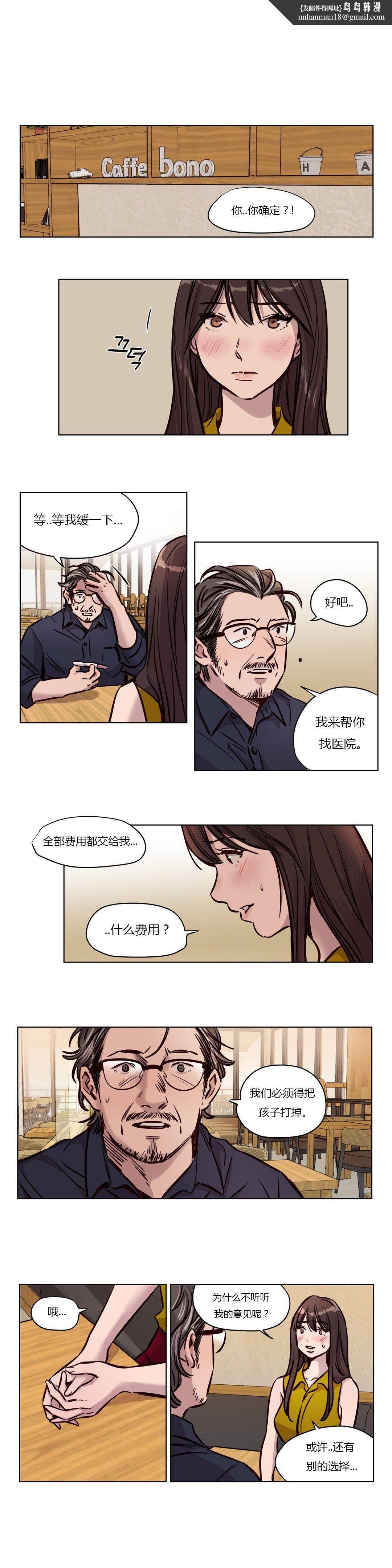 《贖罪營》漫画 第49章