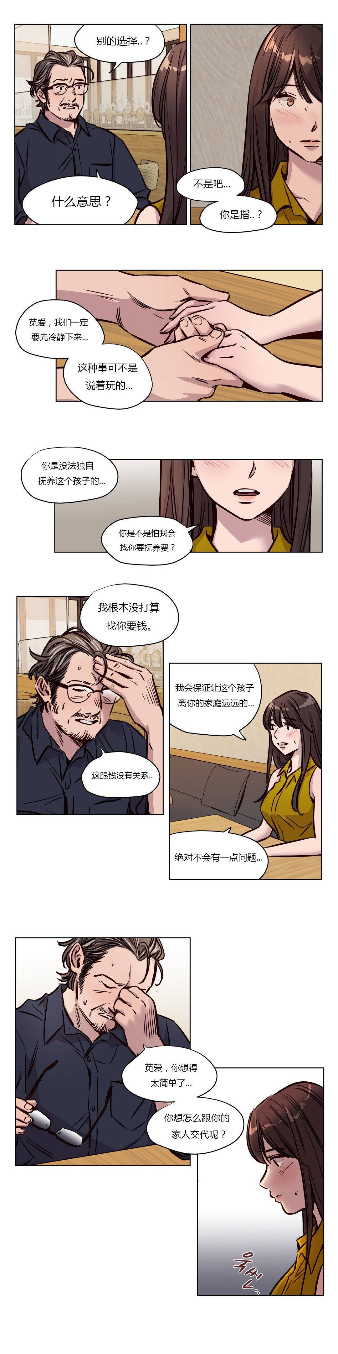 《贖罪營》漫画 第49章