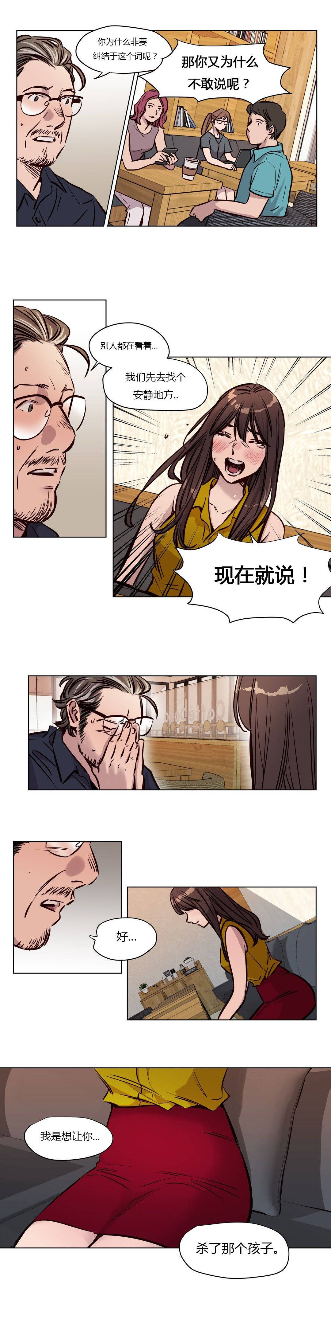 《贖罪營》漫画 第49章