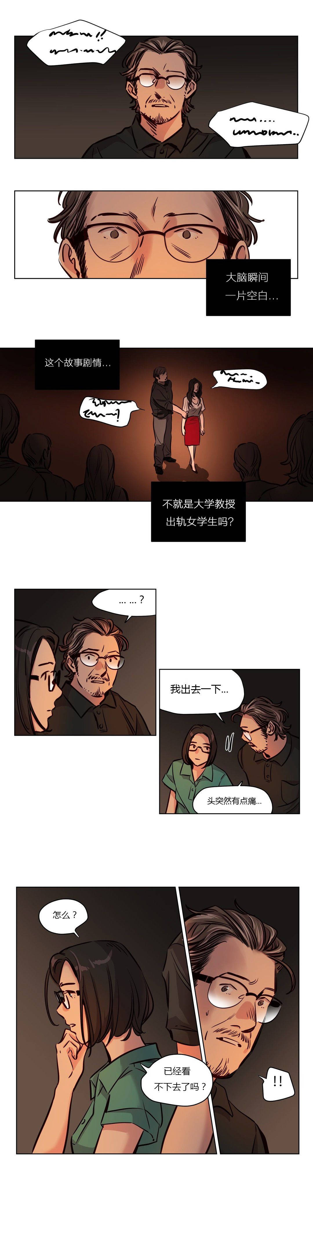 《贖罪營》漫画 第49章