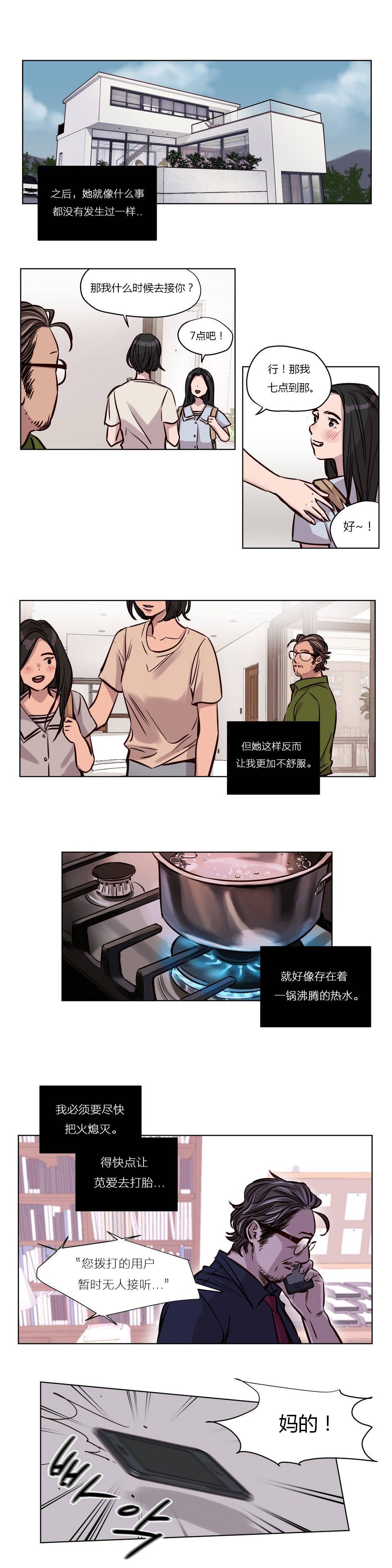 《贖罪營》漫画 第49章