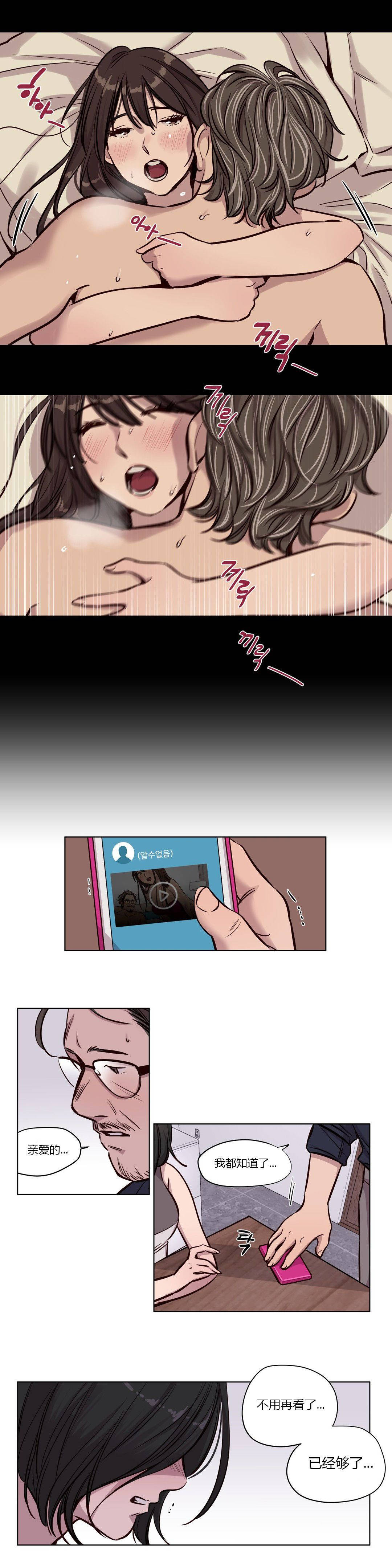 《贖罪營》漫画 第49章